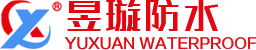 昱璇防水