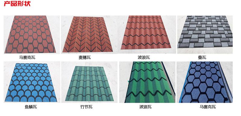 立体多彩改性沥青新型防水卷材2.jpg