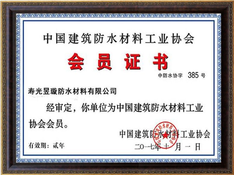 会员证书