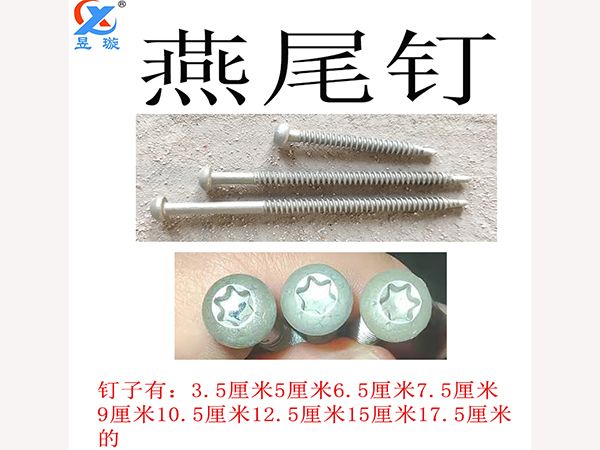 防水卷材施工辅材